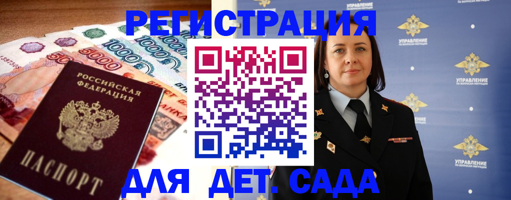 прописка для военкомата в Вологодской области