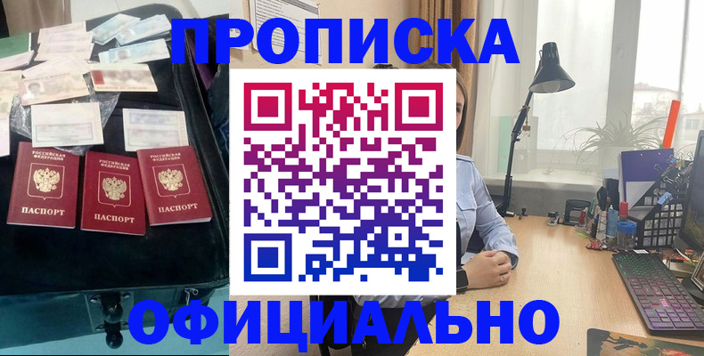 прописка для кредита в Вологодской области